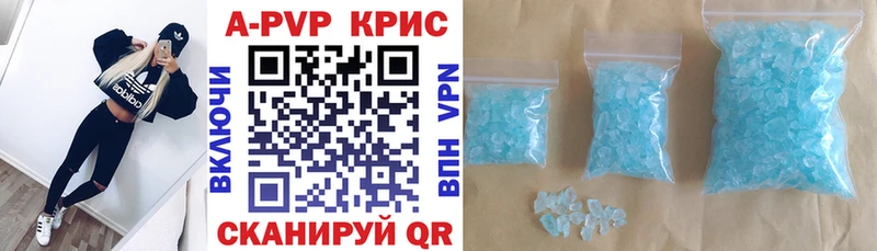 Альфа ПВП кристаллы  как найти закладки  Новая Усмань 