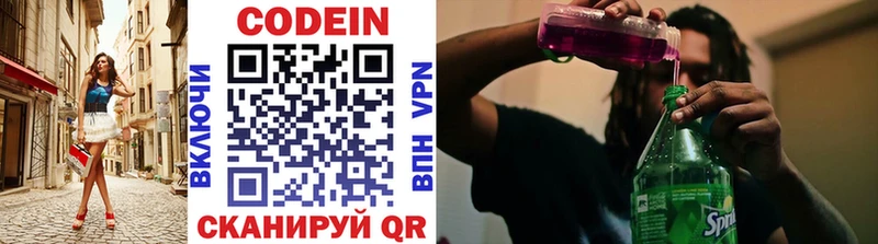 Codein Purple Drank  Новая Усмань 